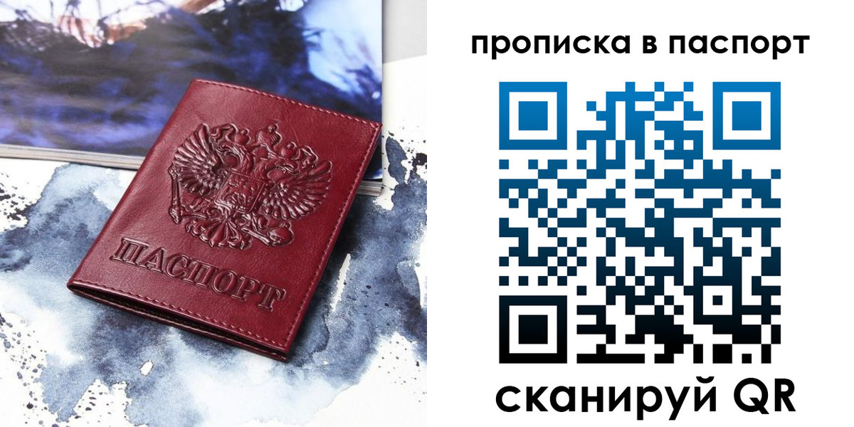 временная регистрация законно в Кондопоге