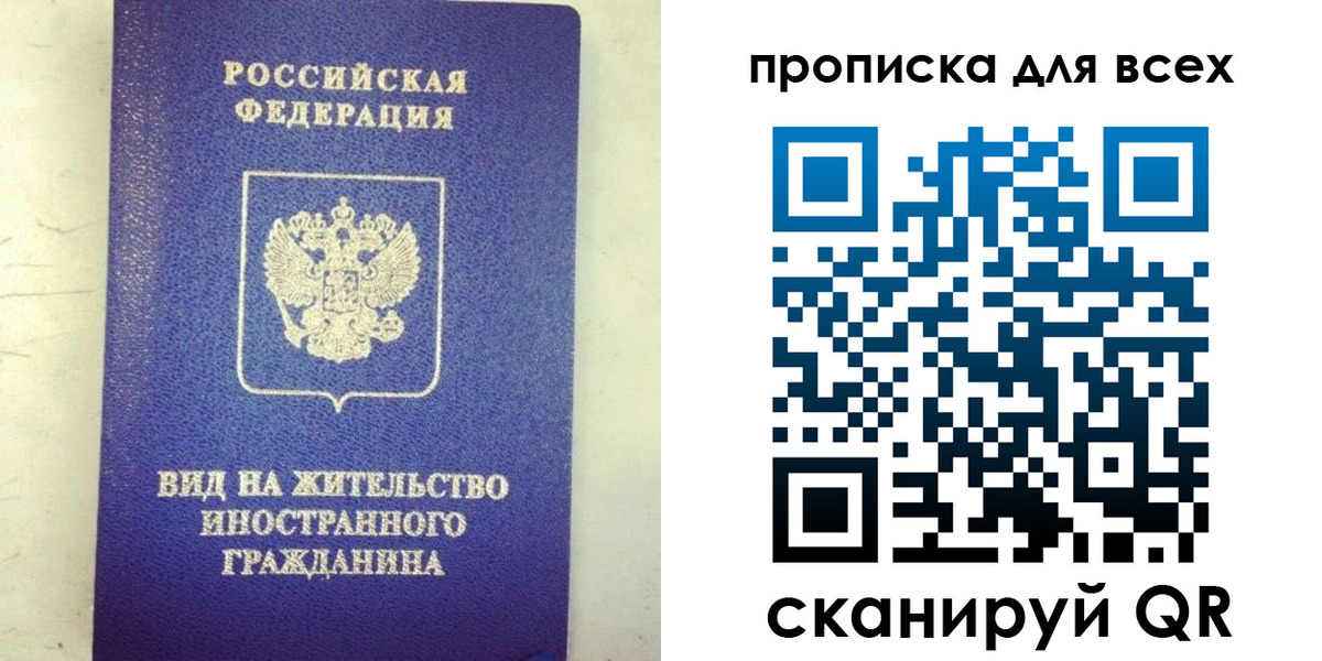 прописка штамп в Кондопоге