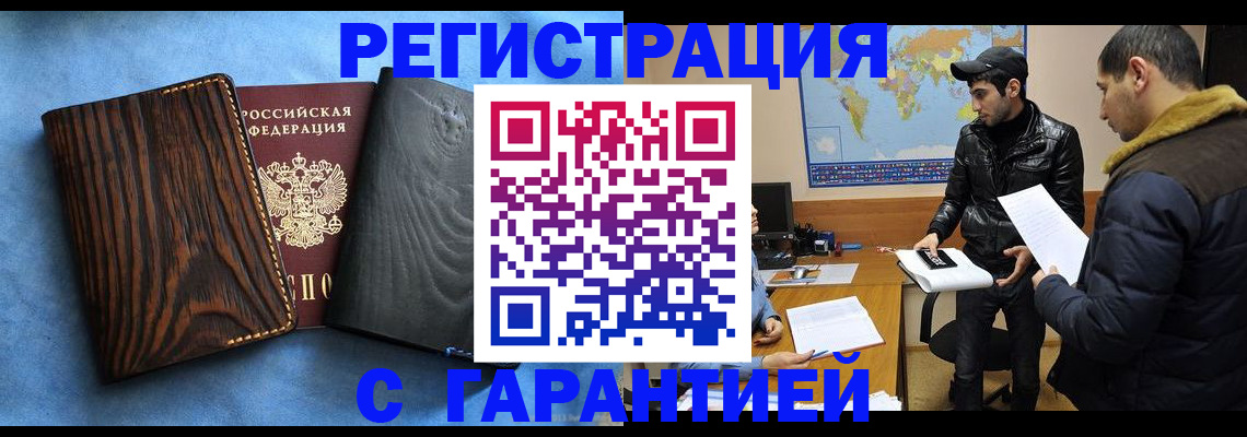 временная регистрация купить в Кондопоге