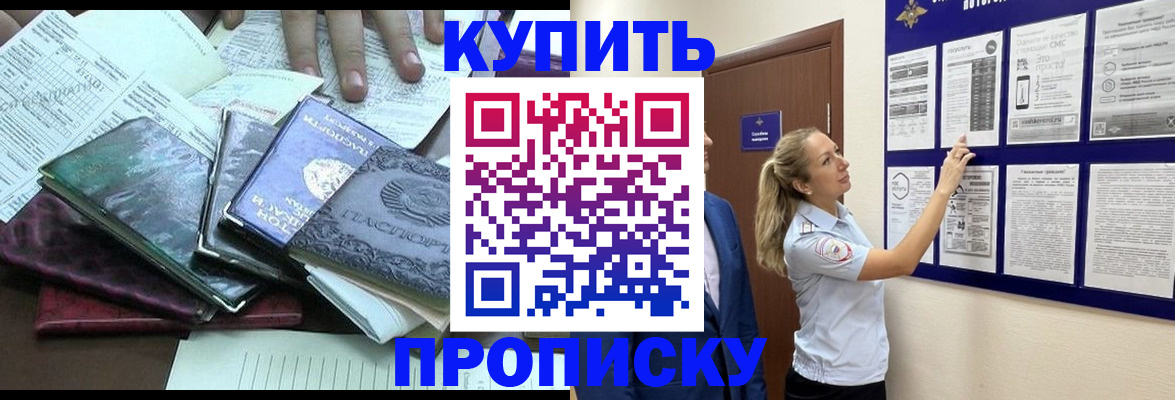 прописка для военкомата в Кондопоге